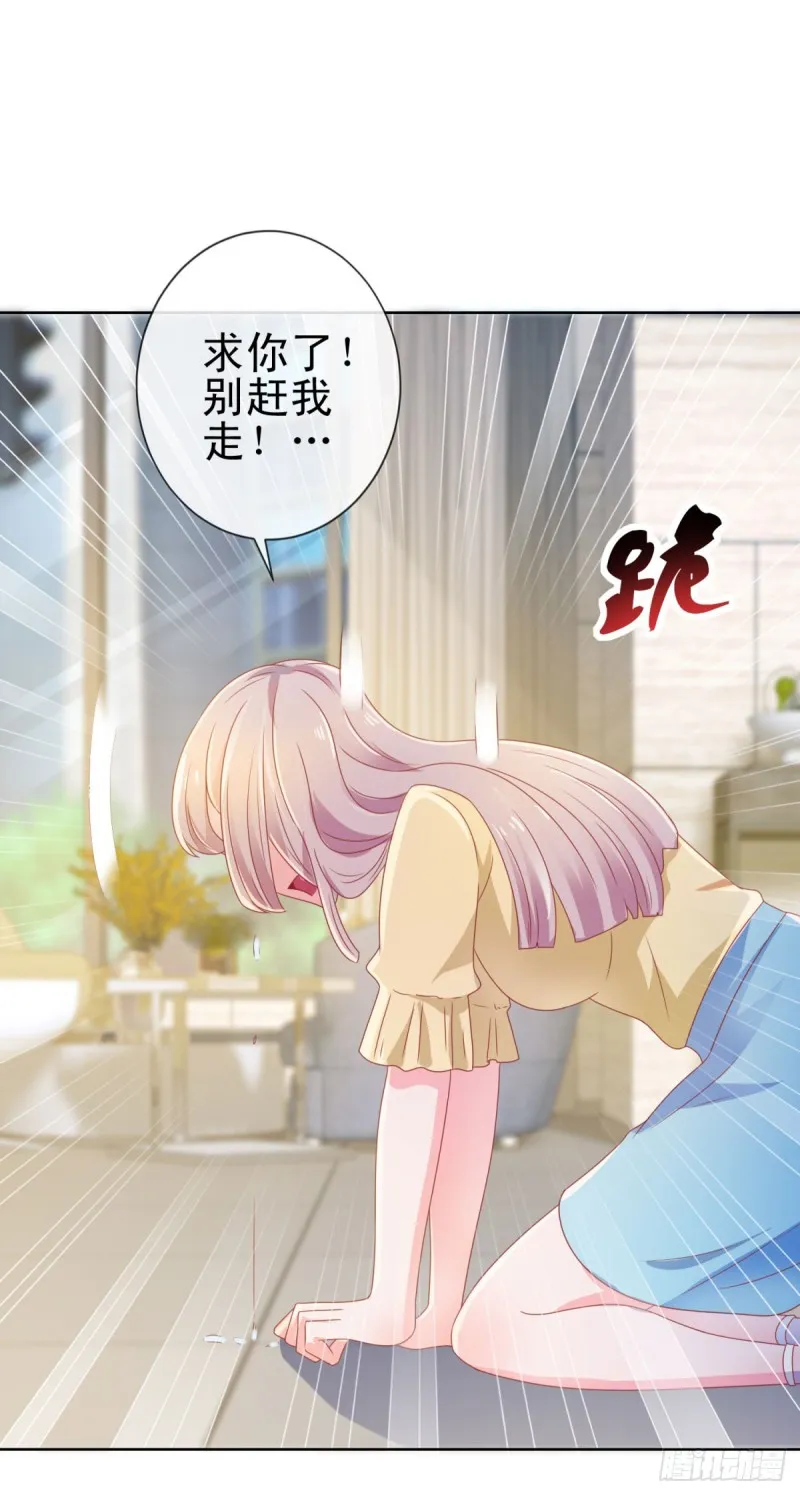 第140话 脱掉你的衣服 第8页
