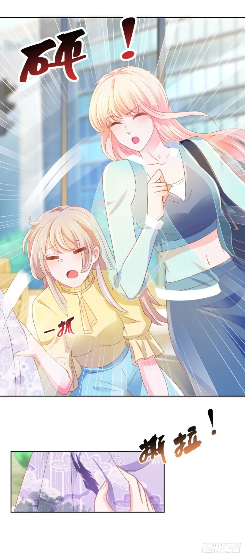 第140话 脱掉你的衣服 第10页