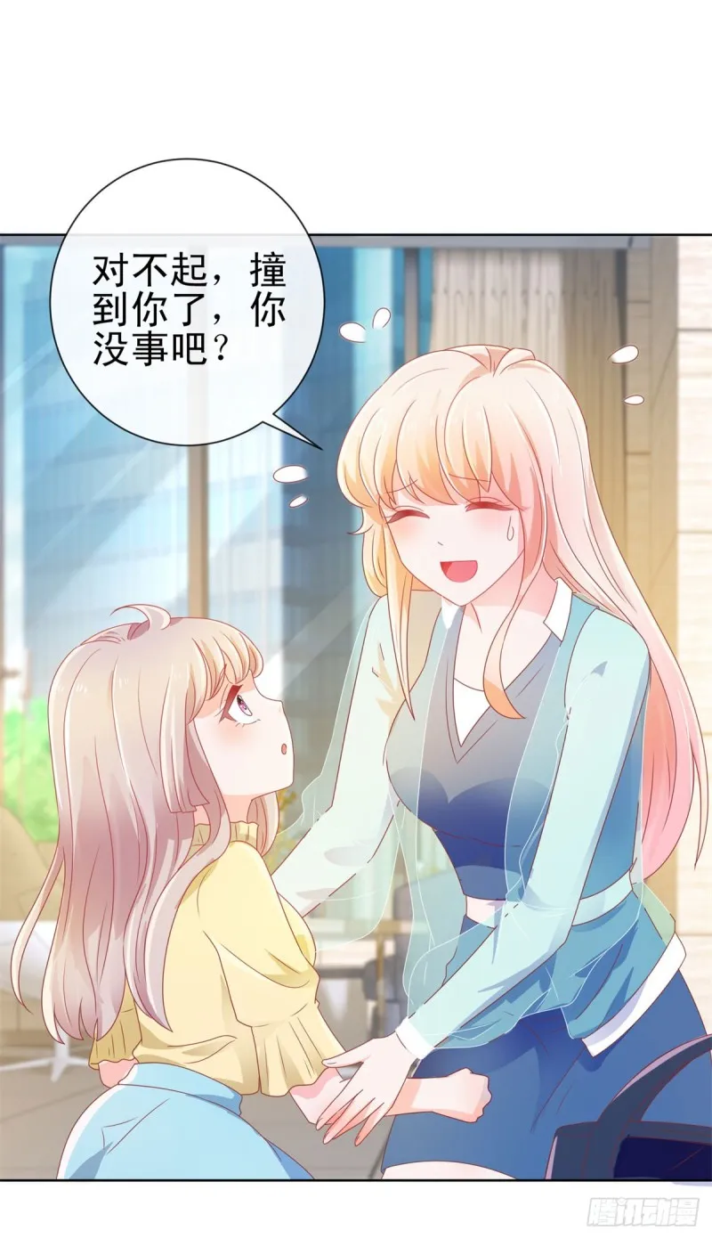 第140话 脱掉你的衣服 第11页