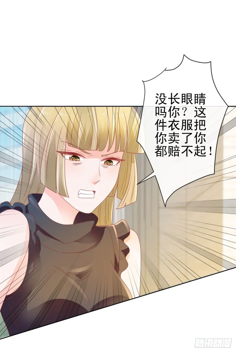 第140话 脱掉你的衣服 第12页
