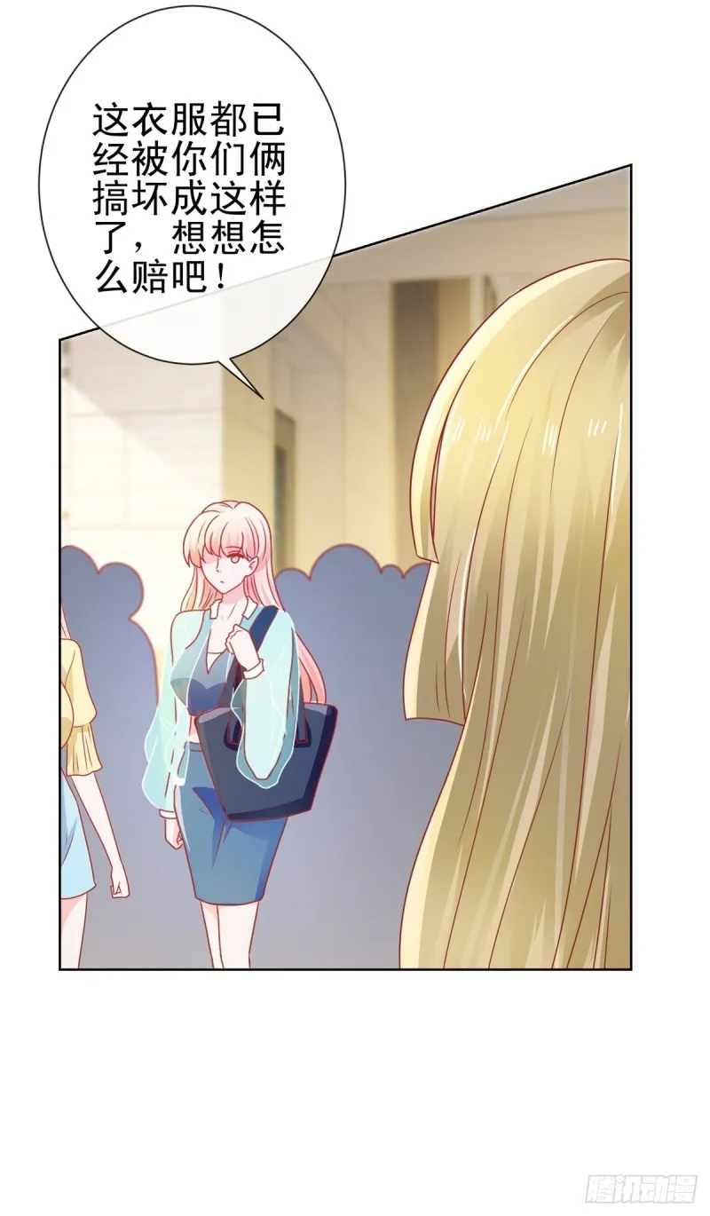 第140话 脱掉你的衣服 第13页