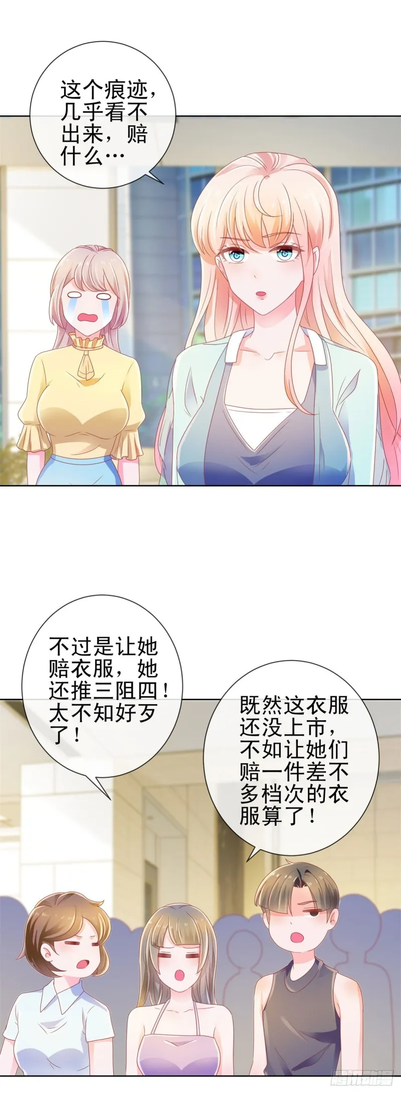 第140话 脱掉你的衣服 第14页