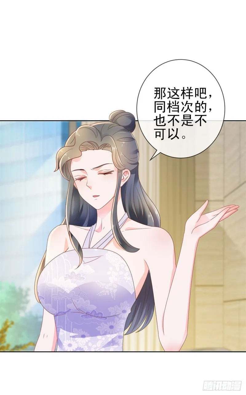 第140话 脱掉你的衣服 第15页