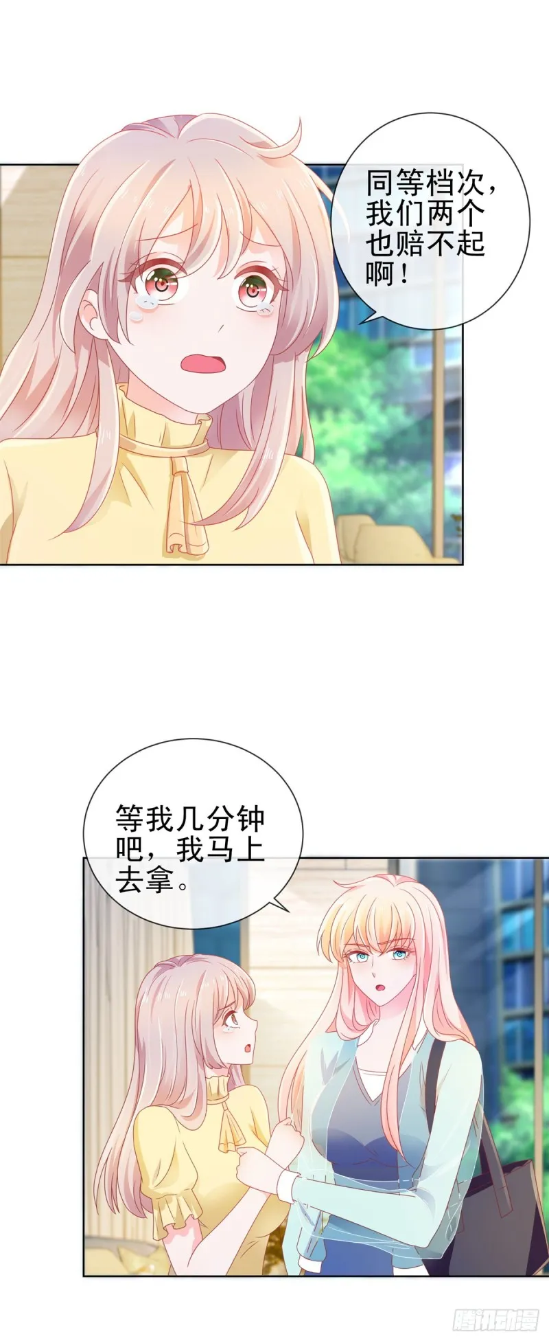 第140话 脱掉你的衣服 第16页