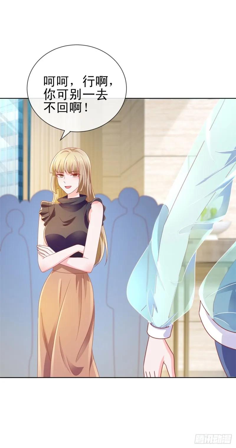 第140话 脱掉你的衣服 第17页