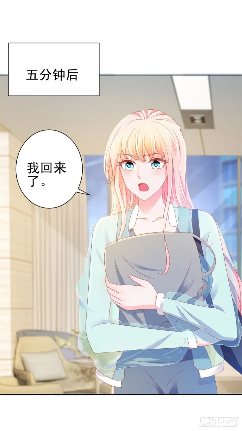 第140话 脱掉你的衣服 第18页