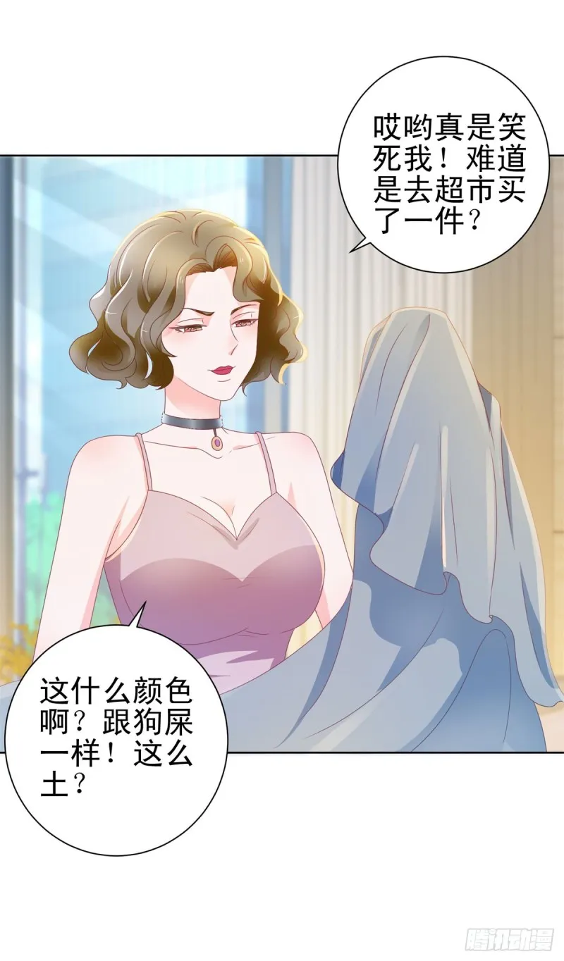 第140话 脱掉你的衣服 第20页