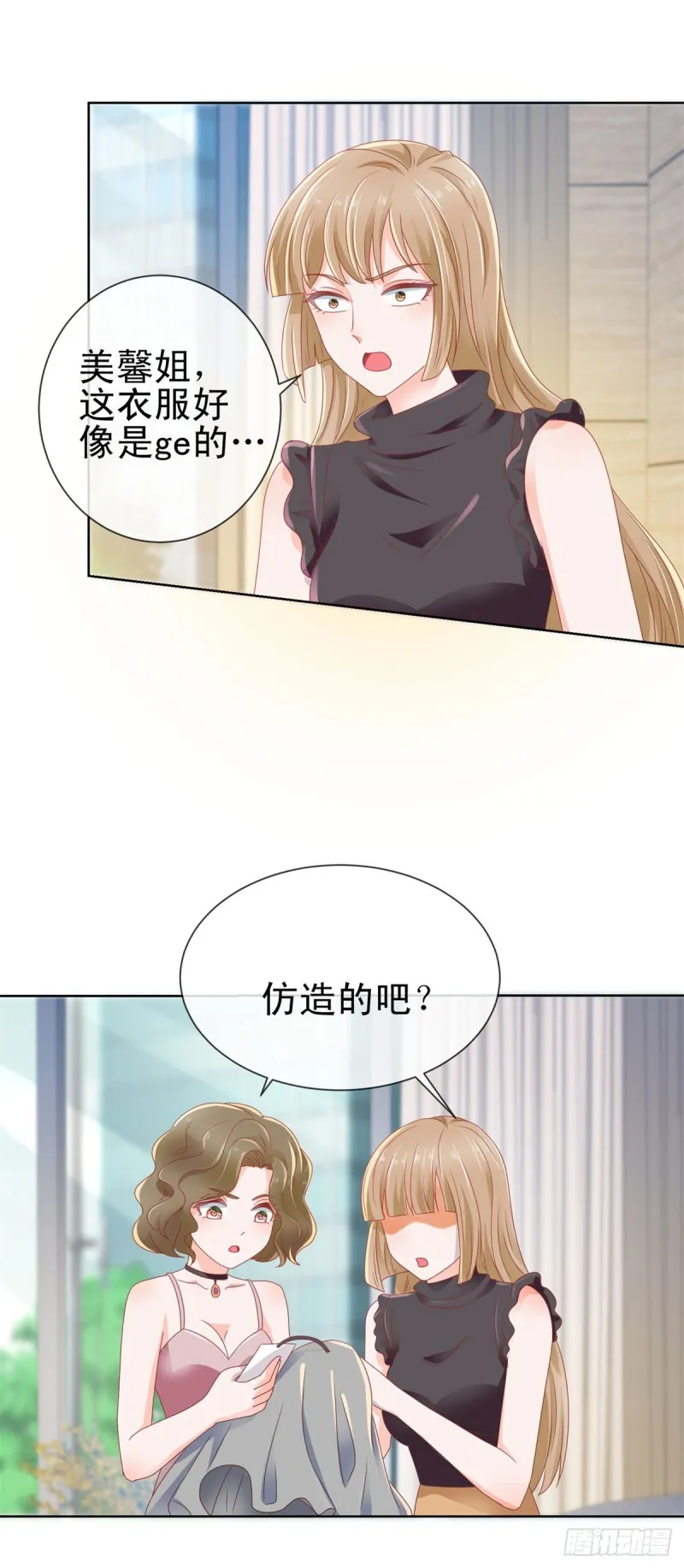 第140话 脱掉你的衣服 第21页
