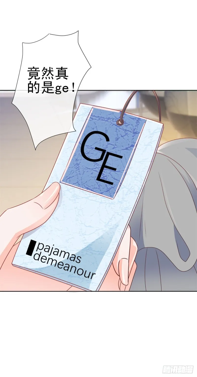 第140话 脱掉你的衣服 第22页