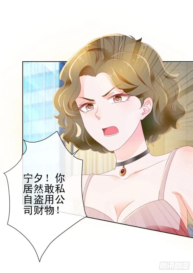第140话 脱掉你的衣服 第23页