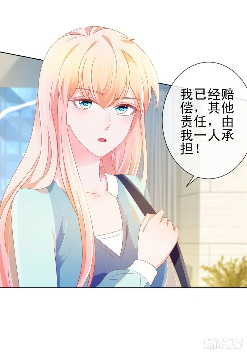 第140话 脱掉你的衣服 第24页