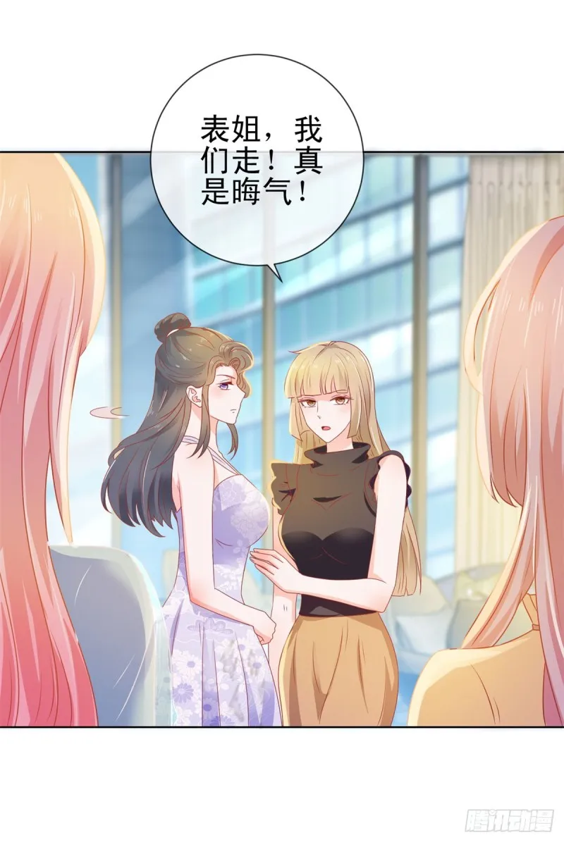 第140话 脱掉你的衣服 第25页
