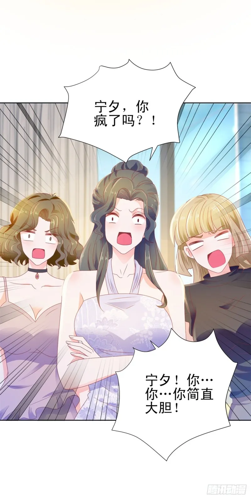 第140话 脱掉你的衣服 第27页