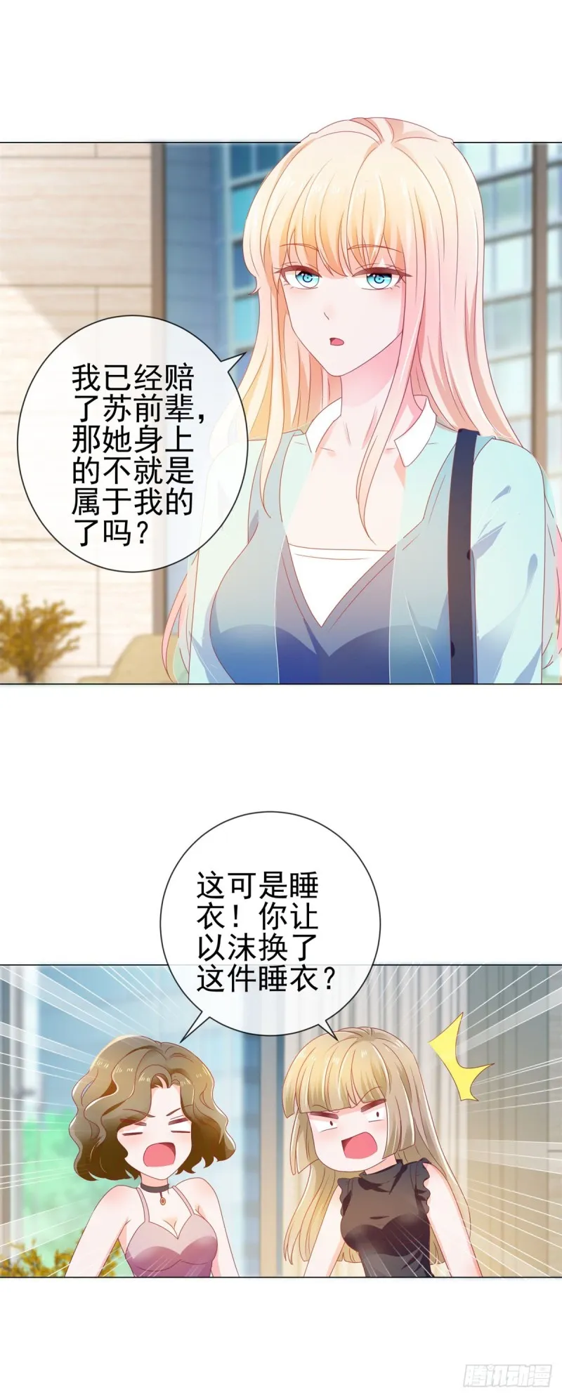 第140话 脱掉你的衣服 第28页