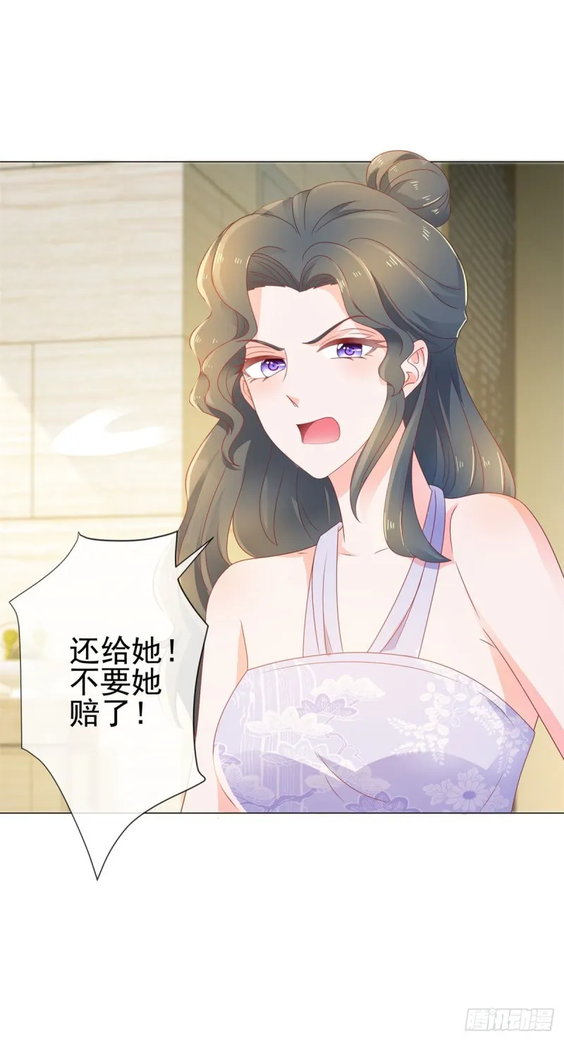 第140话 脱掉你的衣服 第29页