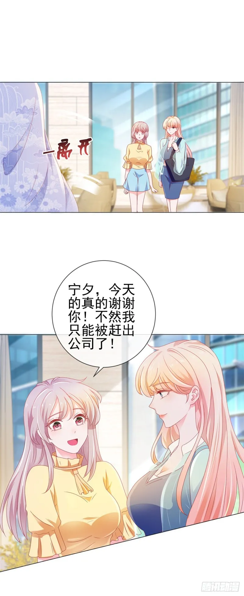 第140话 脱掉你的衣服 第30页