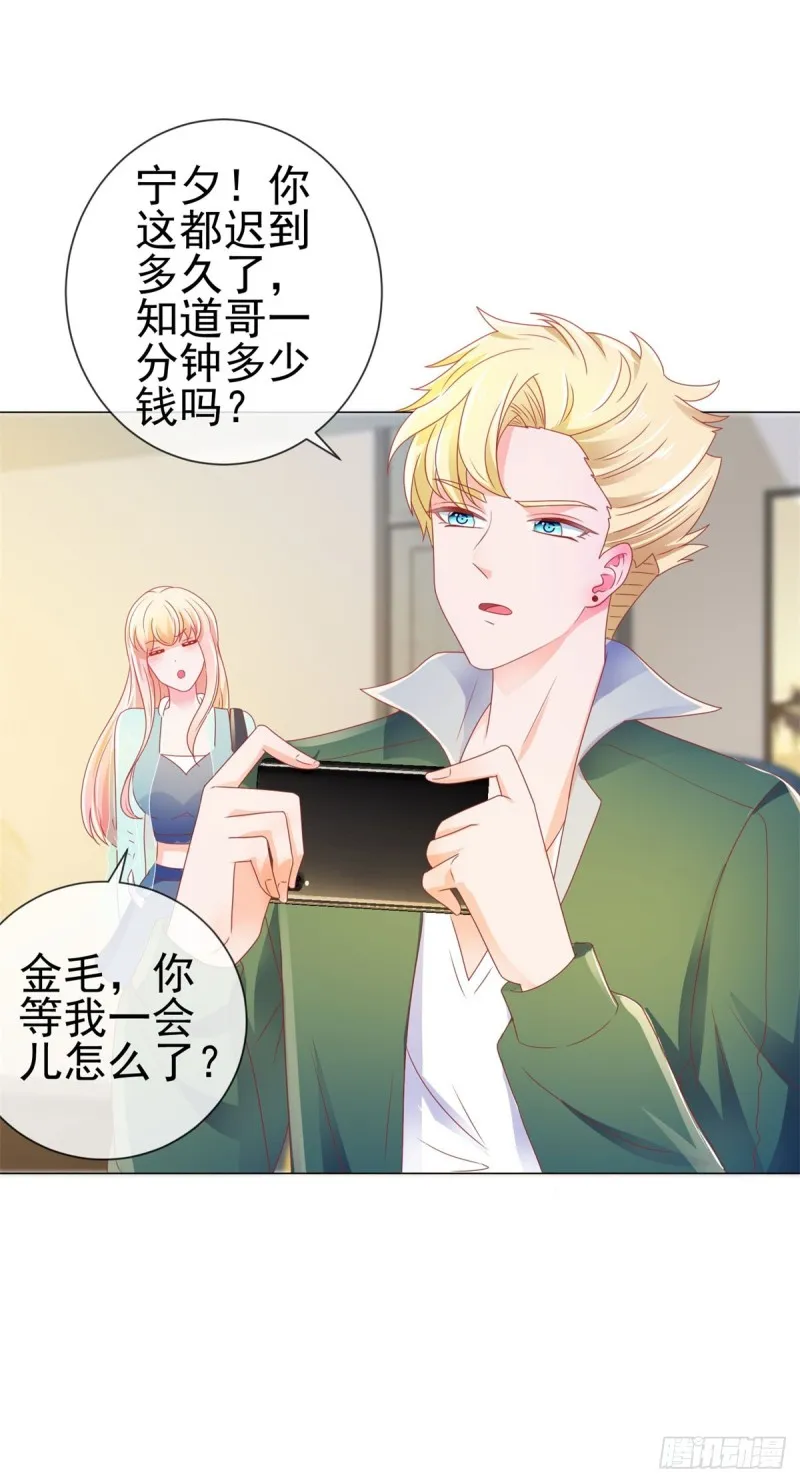 第141话 被发现了的秘密 第3页