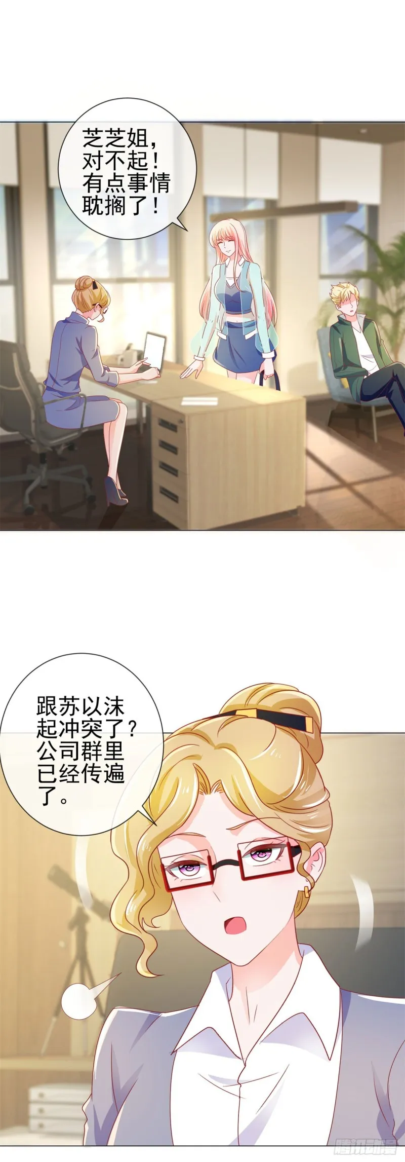 第141话 被发现了的秘密 第4页