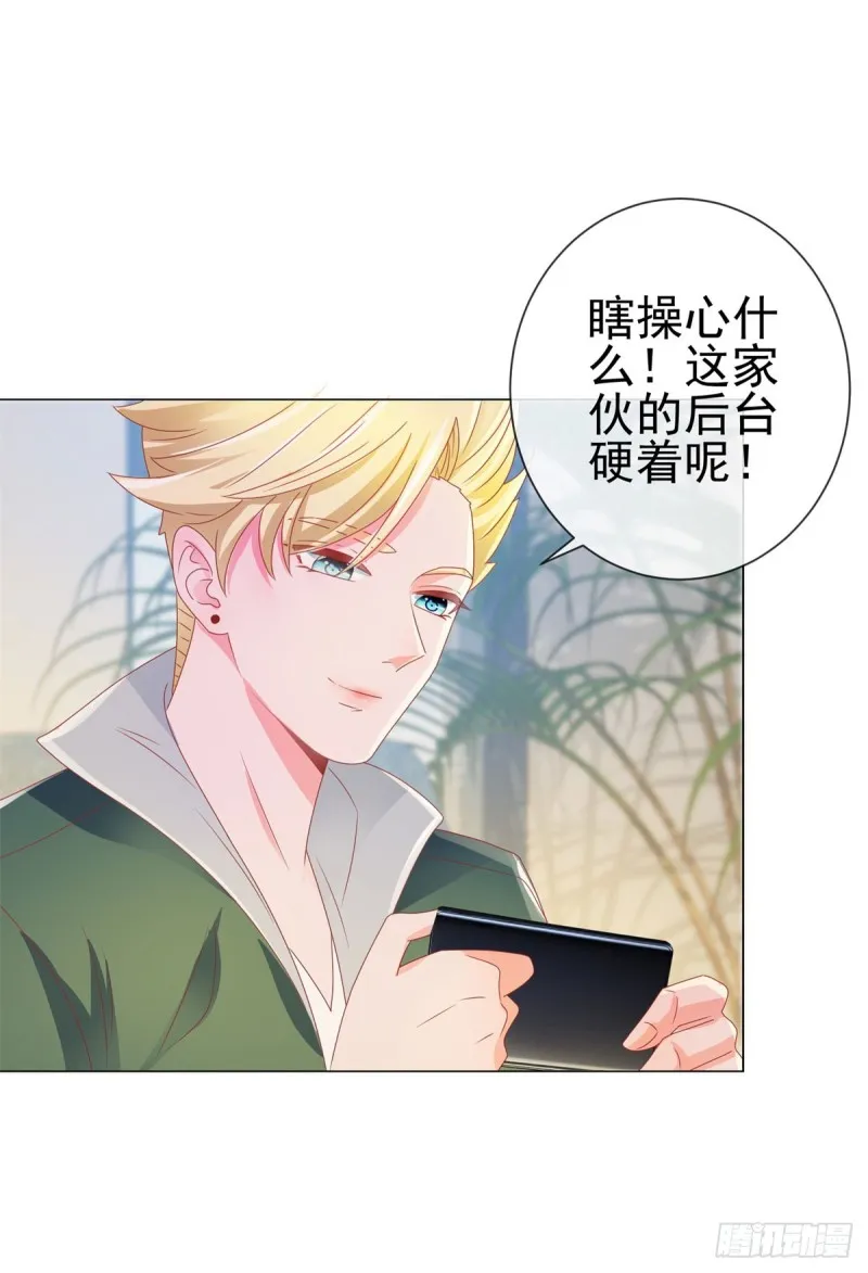 第141话 被发现了的秘密 第5页