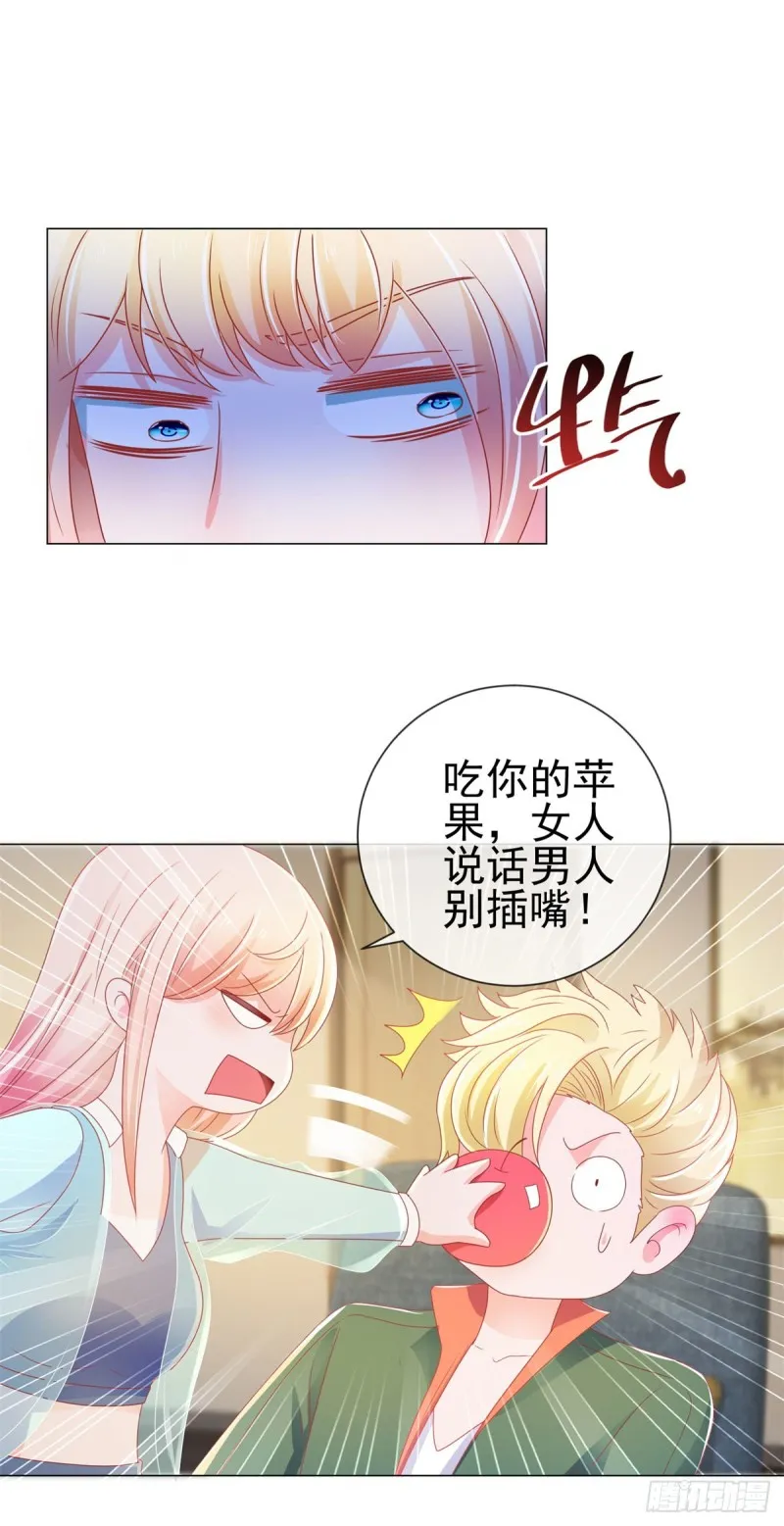 第141话 被发现了的秘密 第6页