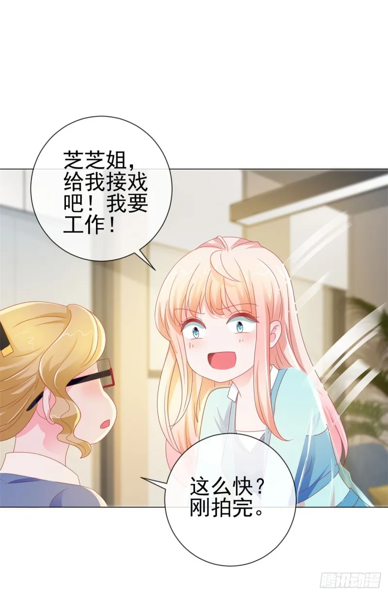 第141话 被发现了的秘密 第7页