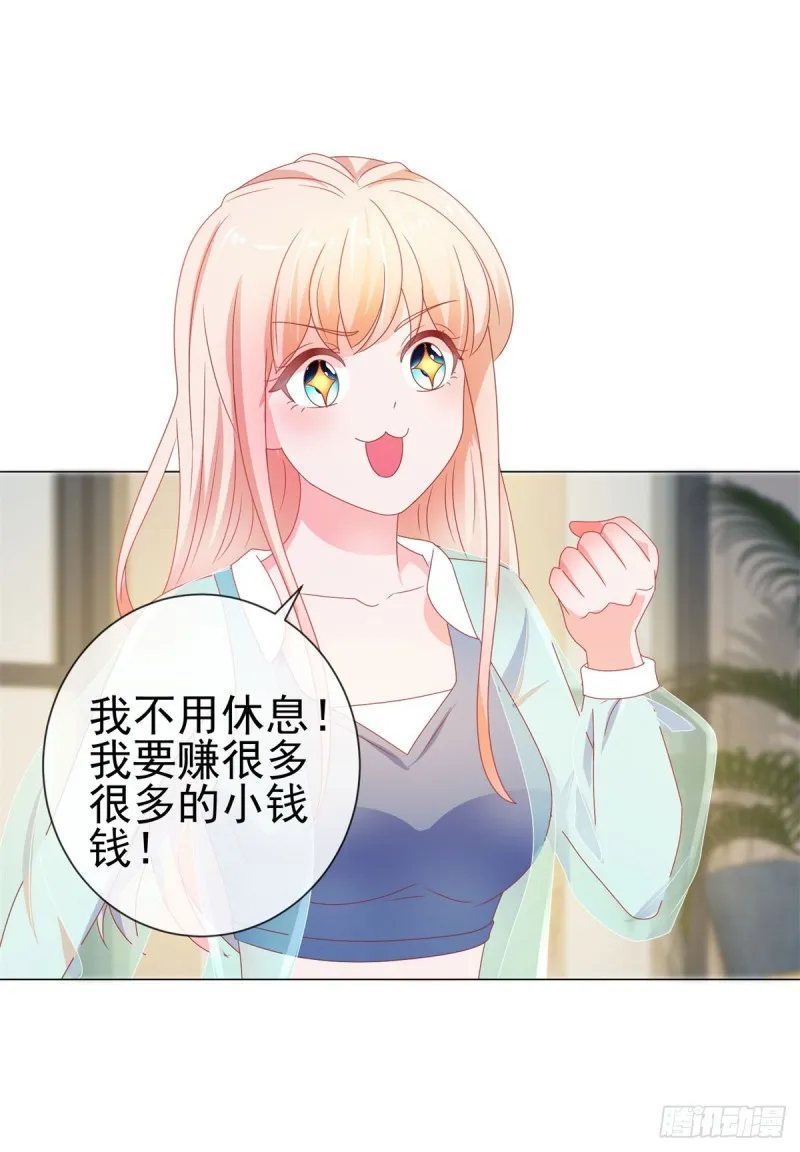 第141话 被发现了的秘密 第8页