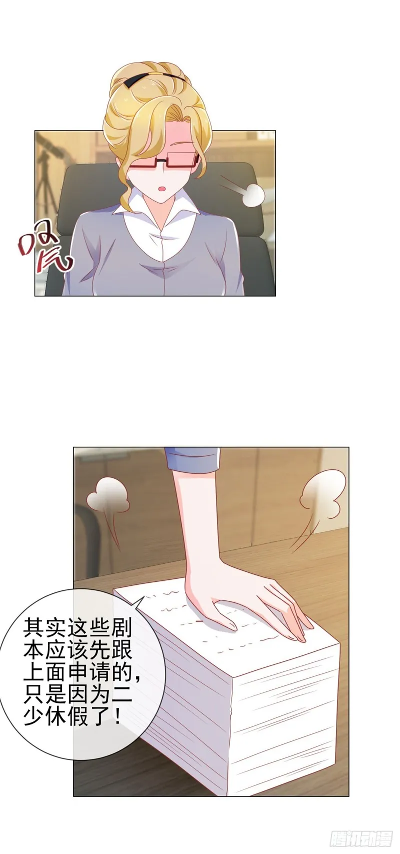 第141话 被发现了的秘密 第9页
