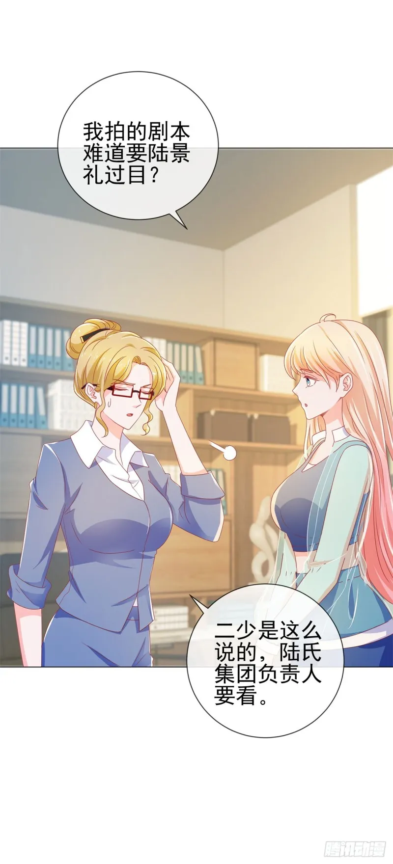 第141话 被发现了的秘密 第10页