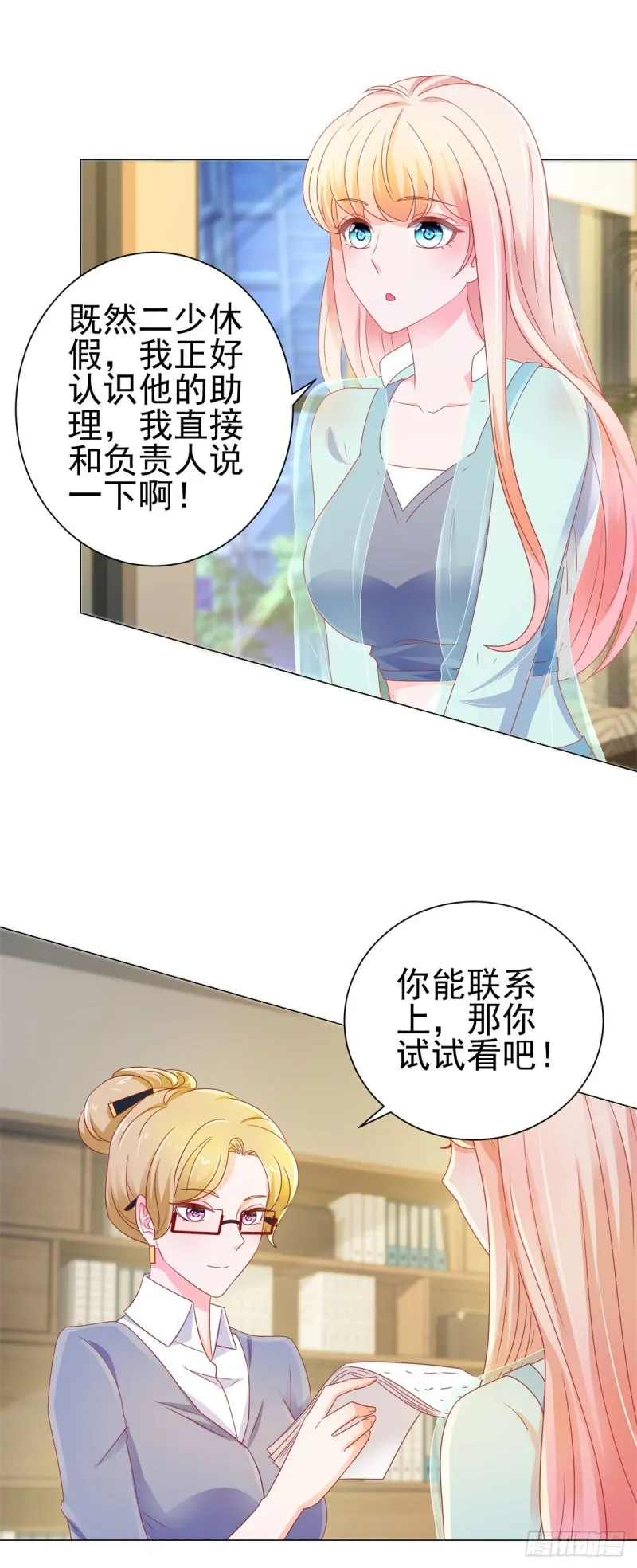 第141话 被发现了的秘密 第11页