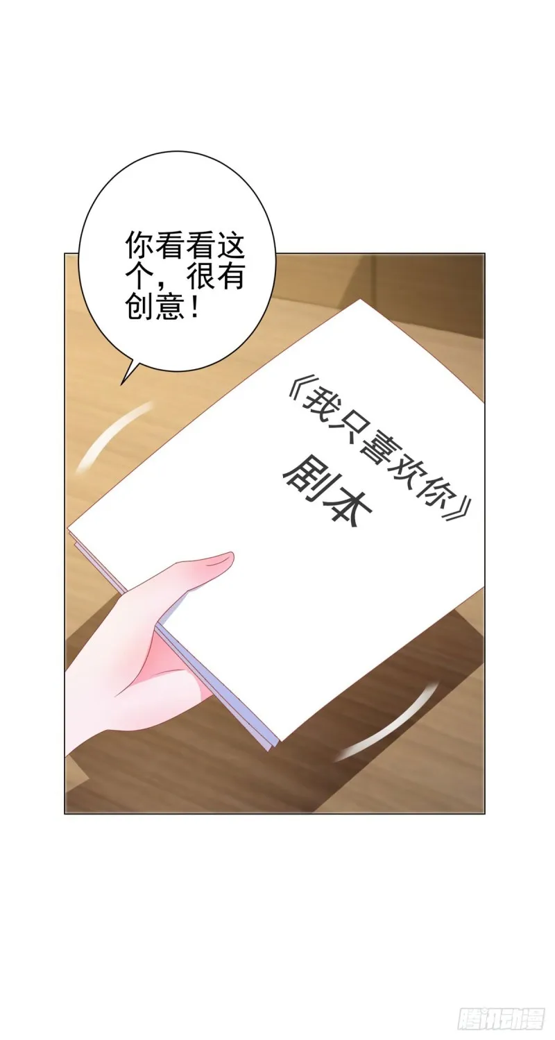 第141话 被发现了的秘密 第12页