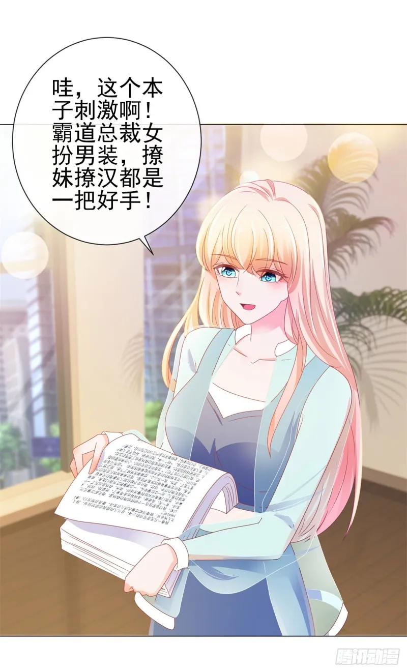 第141话 被发现了的秘密 第13页