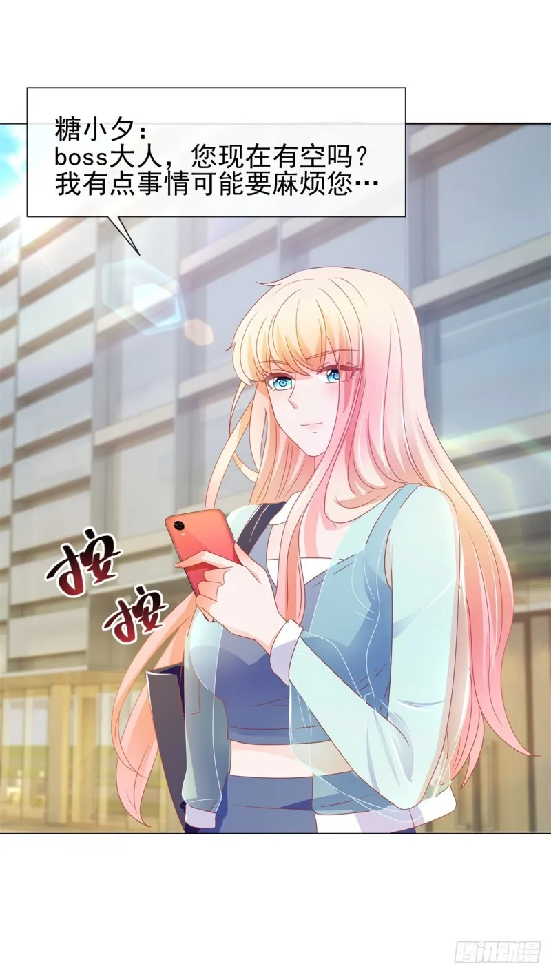第141话 被发现了的秘密 第15页
