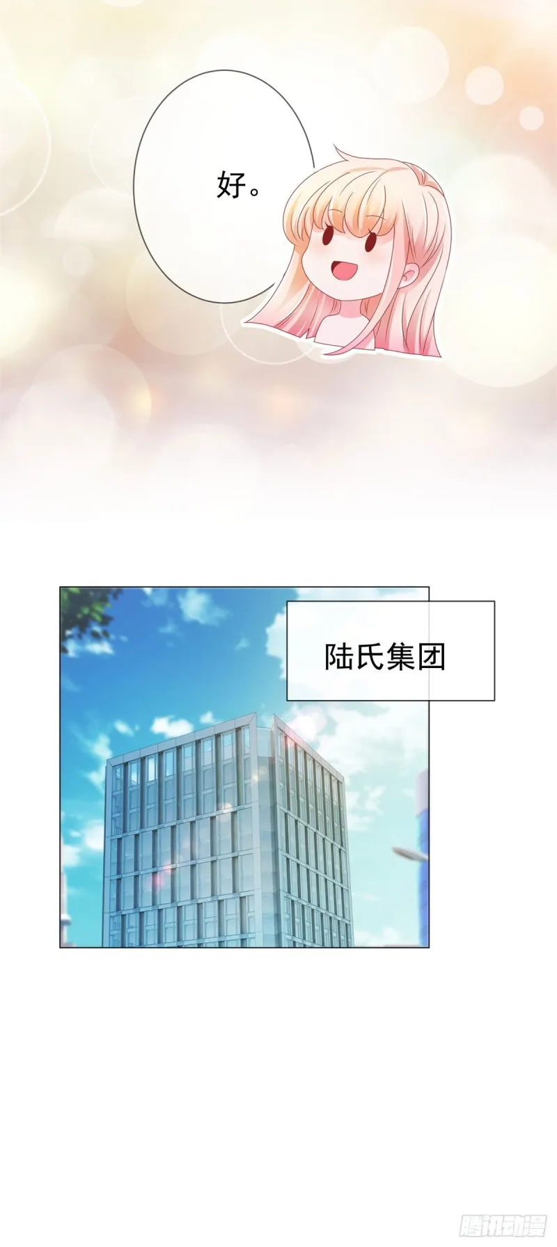 第141话 被发现了的秘密 第20页