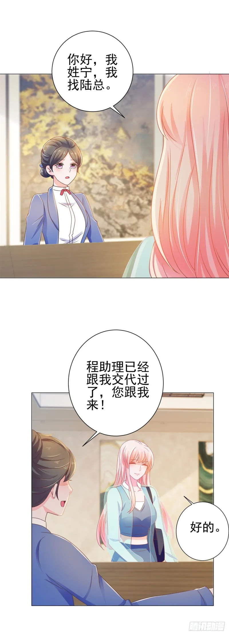 第141话 被发现了的秘密 第21页