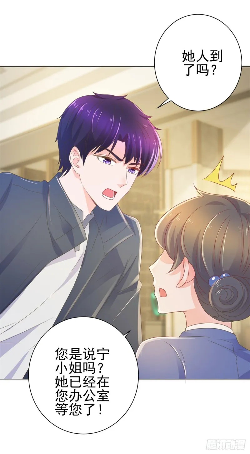 第141话 被发现了的秘密 第27页