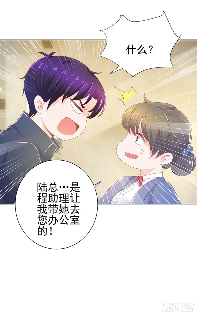 第141话 被发现了的秘密 第28页