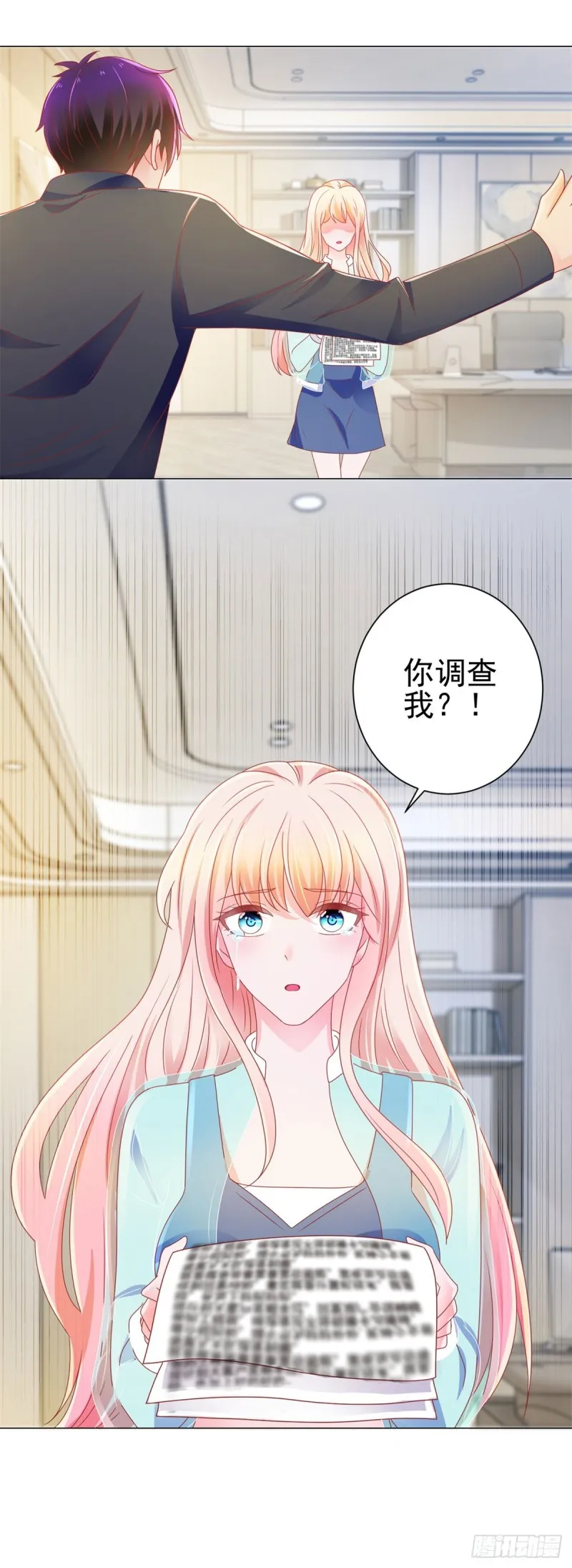 第141话 被发现了的秘密 第30页