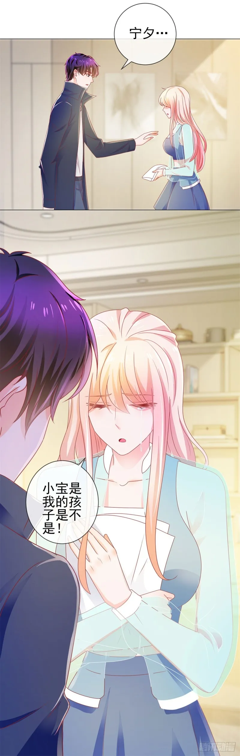 第142话 小宝是宁夕的孩子 第3页