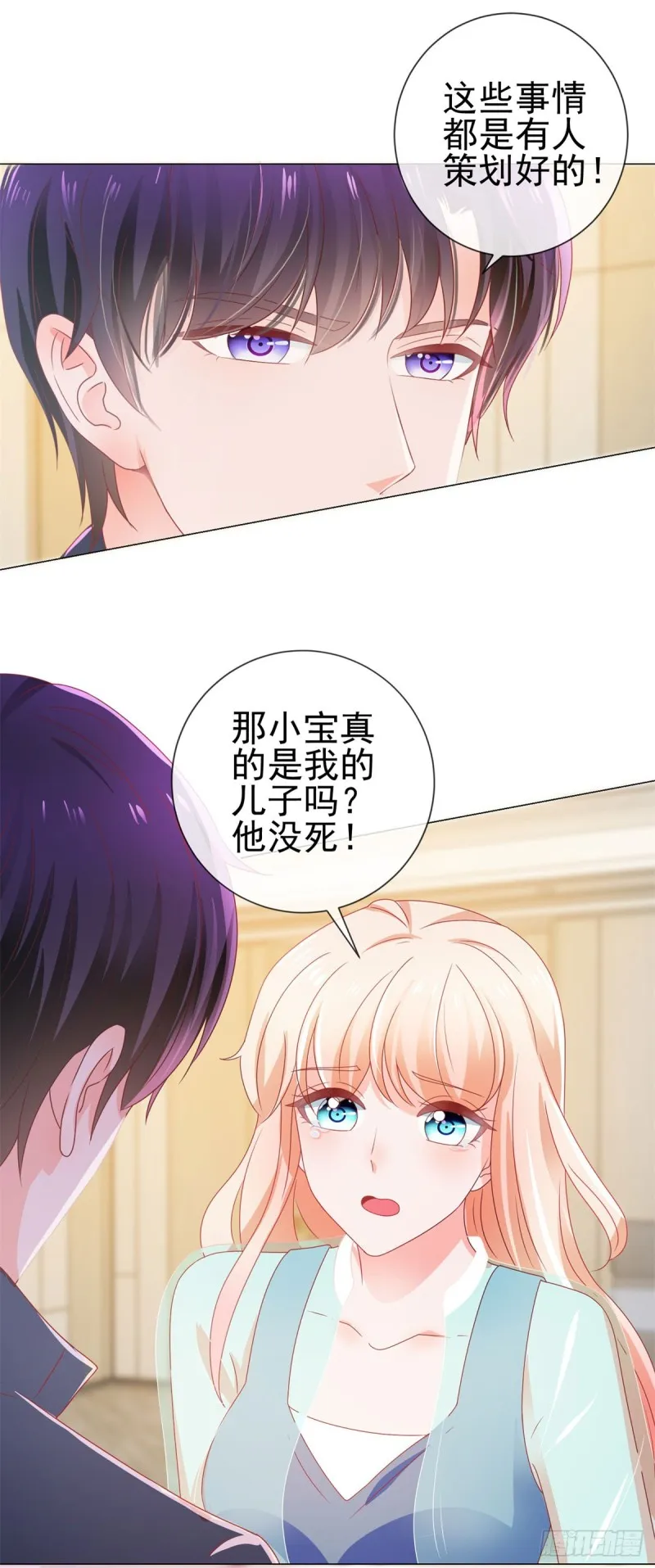 第142话 小宝是宁夕的孩子 第6页