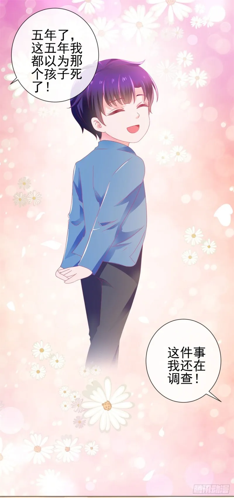 第142话 小宝是宁夕的孩子 第10页