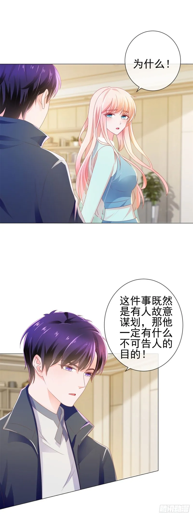 第142话 小宝是宁夕的孩子 第12页