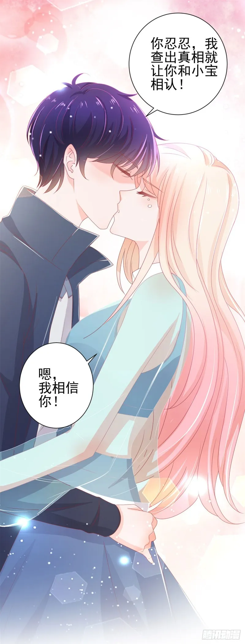 第142话 小宝是宁夕的孩子 第16页