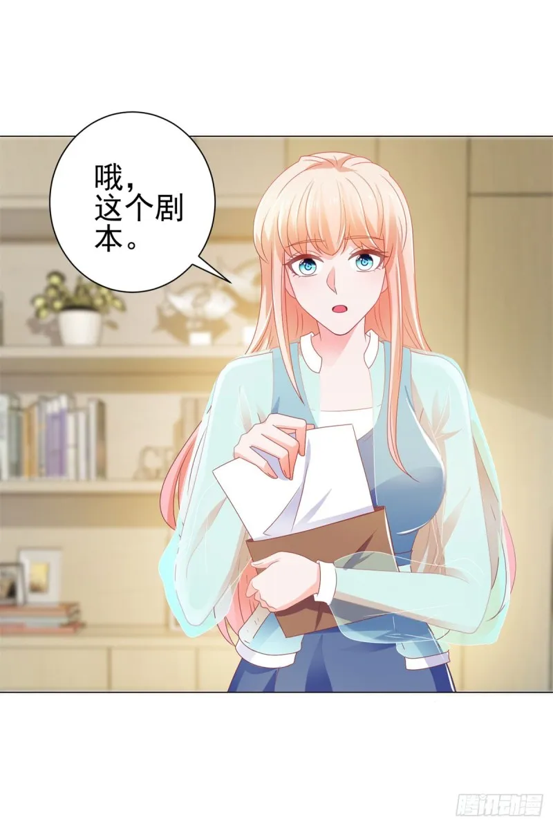 第142话 小宝是宁夕的孩子 第18页