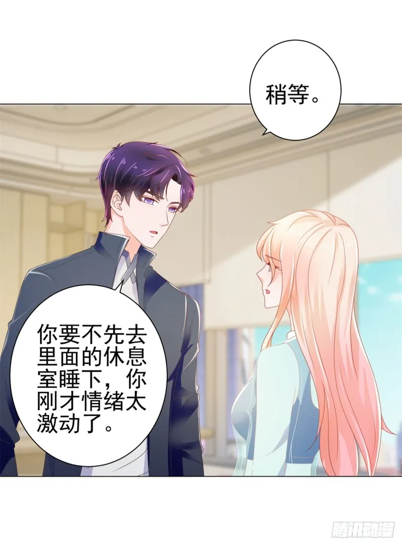 第142话 小宝是宁夕的孩子 第19页