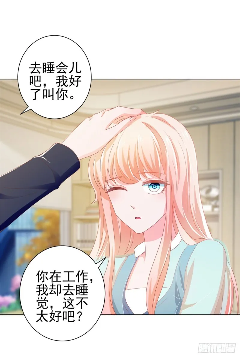 第142话 小宝是宁夕的孩子 第20页