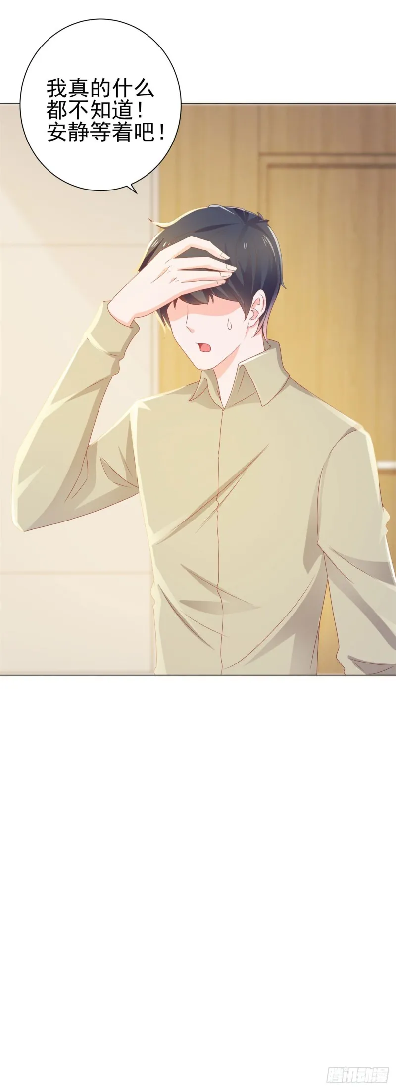第142话 小宝是宁夕的孩子 第24页