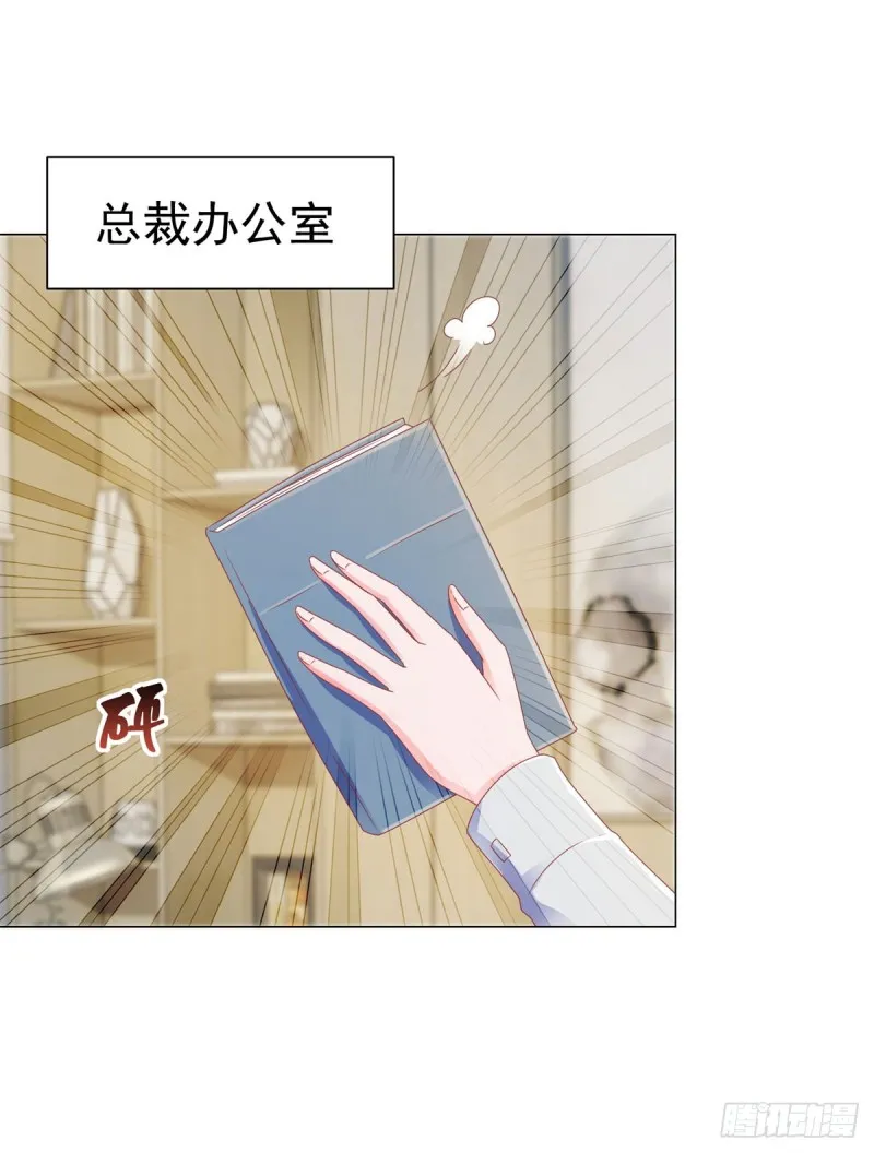 第143话 来我家吧 第2页