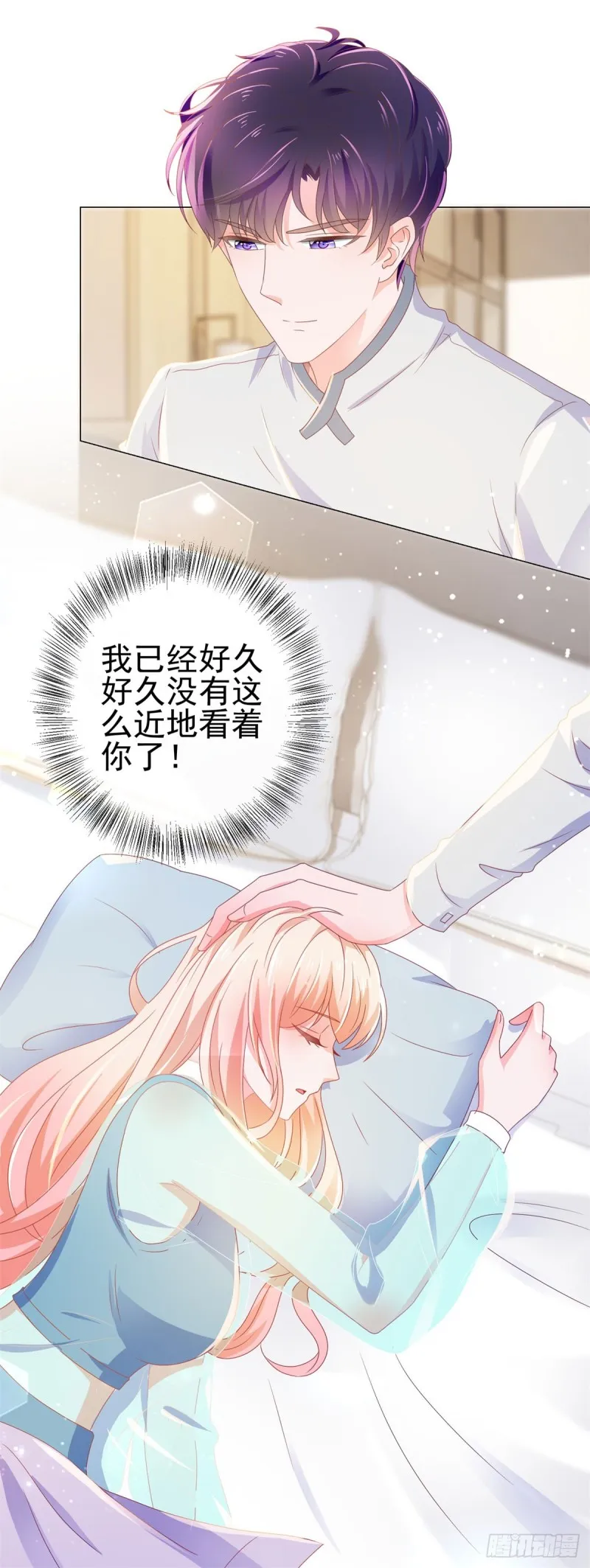 第143话 来我家吧 第6页