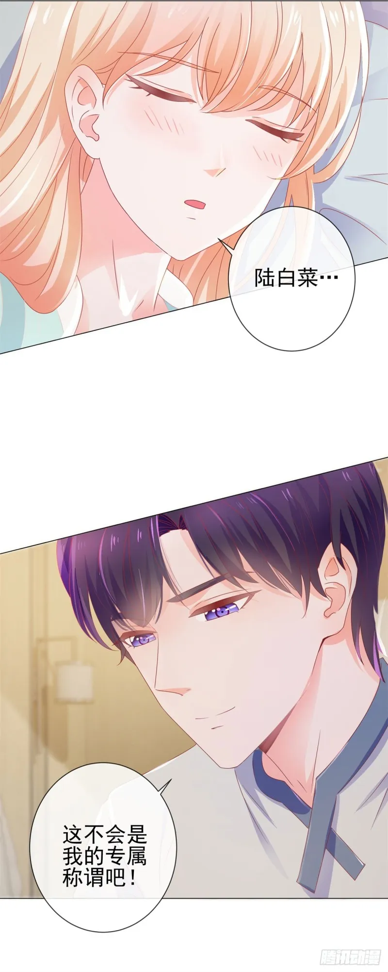 第143话 来我家吧 第8页