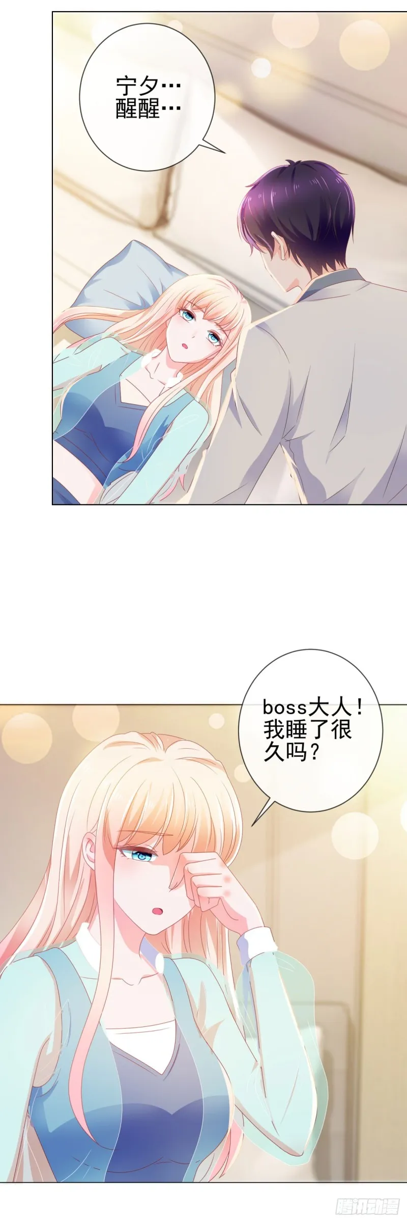 第143话 来我家吧 第9页